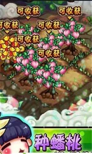 三国也疯狂手机版图3