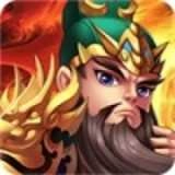 三国也疯狂手机版