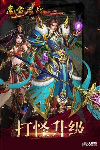 魔盒之战官方最新版图5