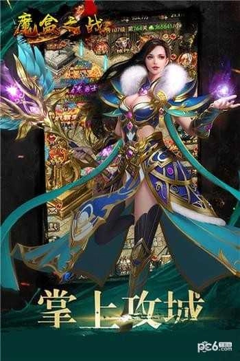 魔盒之战官方最新版图4