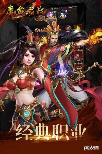 魔盒之战官方最新版图3