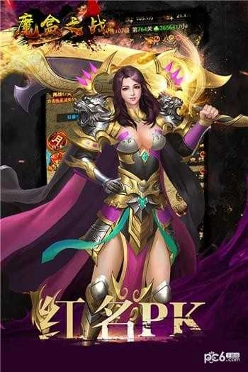 魔盒之战官方最新版图1