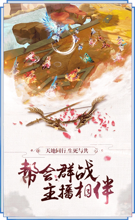 斩天仙境官方正版图3