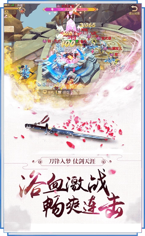 斩天仙境官方正版图2