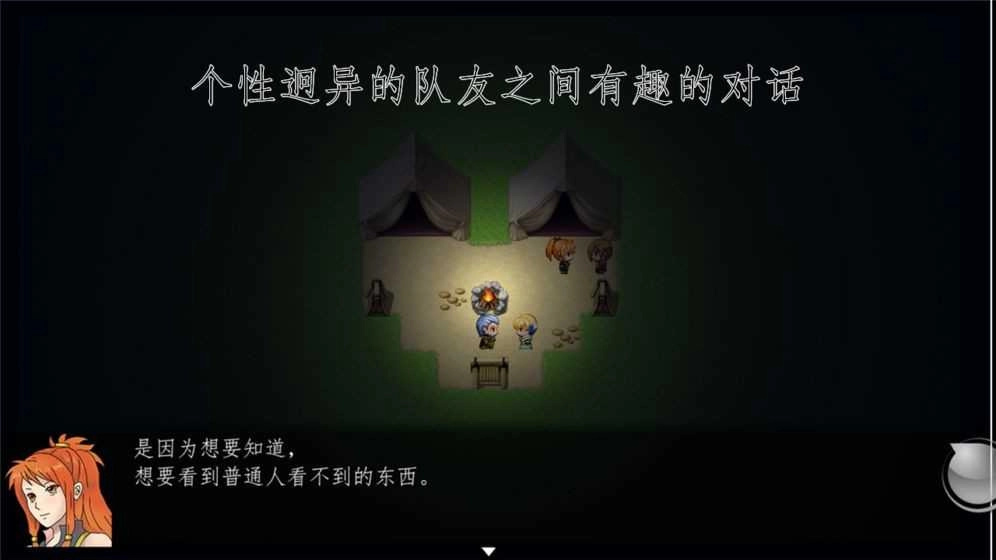 天使不会说谎游戏纯净版图3