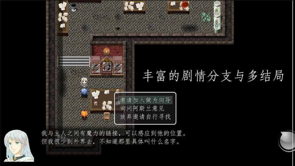 天使不会说谎游戏纯净版图1