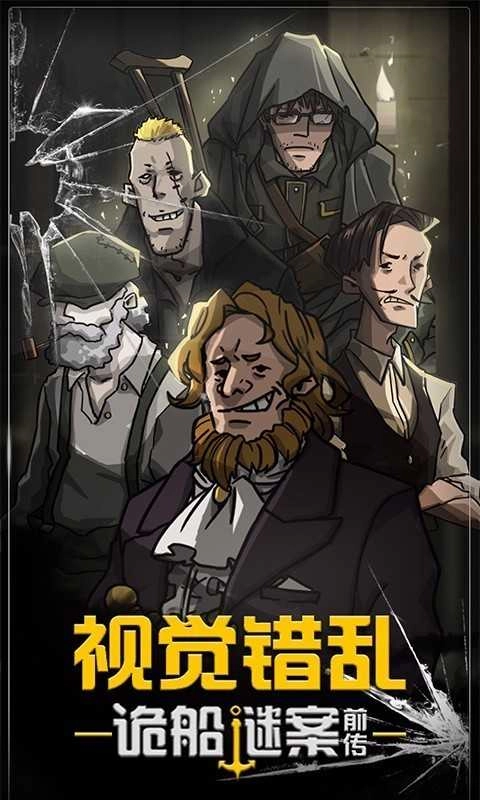 视觉错乱安卓版图1