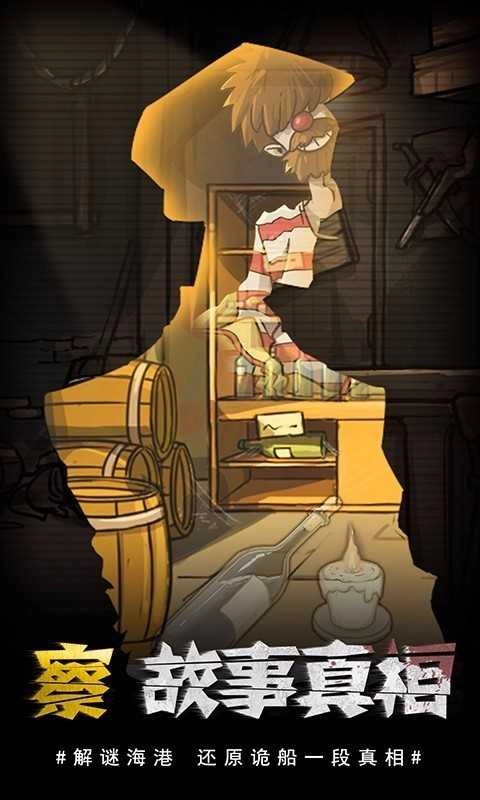 视觉错乱安卓版图5