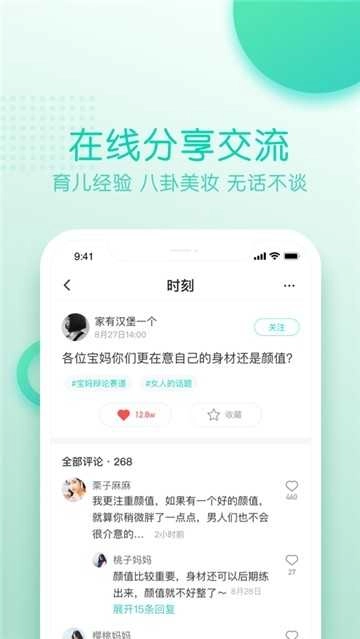 小童年官方最新版图2