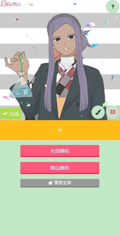 picrewme安卓免费版