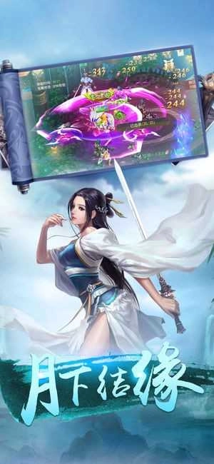 九天玄仙决游戏安装包图1