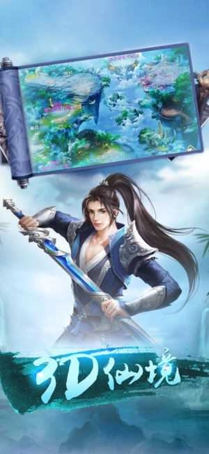 九天玄仙决游戏安装包图3