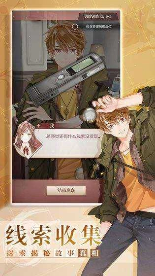 未定事件薄游戏完整版图5