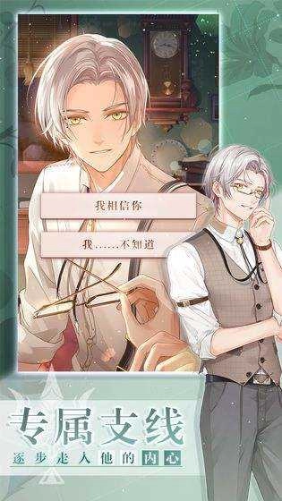 未定事件薄游戏完整版图1