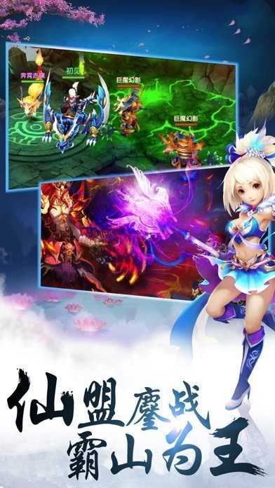 聊斋仙途游戏完整版