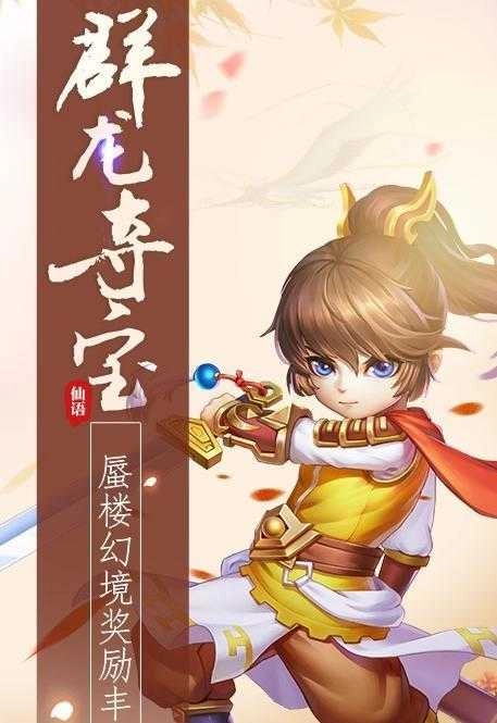 梦幻征途满v版图2