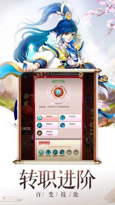 仙游三界官方版图1