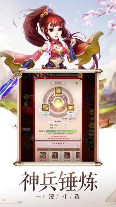 仙游三界官方版图3