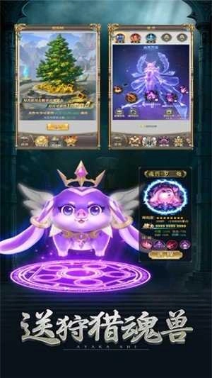 斗罗前传手游无广告版图1