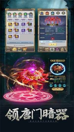 斗罗前传手游无广告版图2