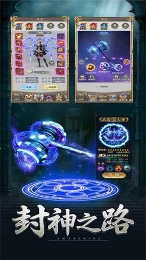 斗罗前传手游无广告版图3