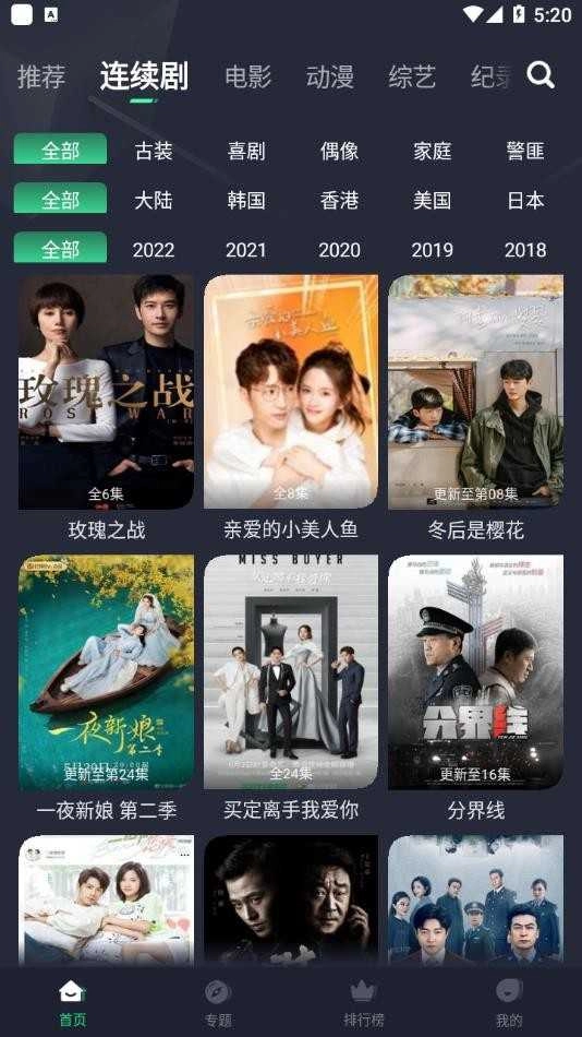 绿茶影视去广告安卓官方版图3