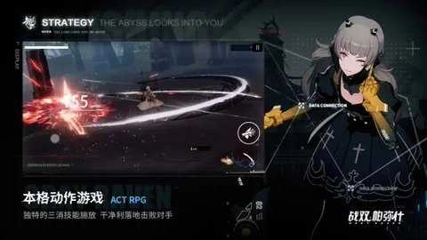 战双帕弥什bilibili测试服游戏纯净最新版图2