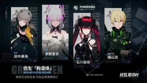 战双帕弥什bilibili测试服游戏纯净最新版图3