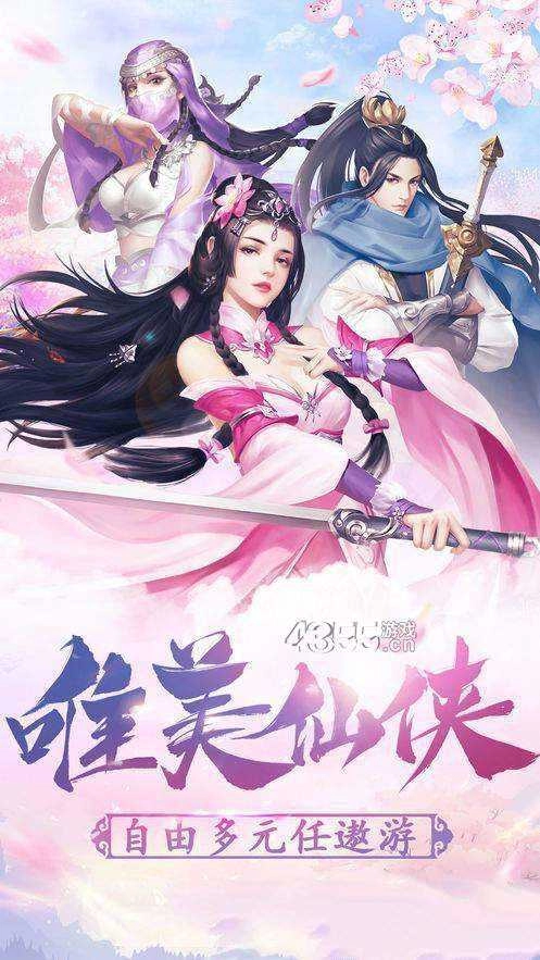 一剑斩破九重天游戏正版图4