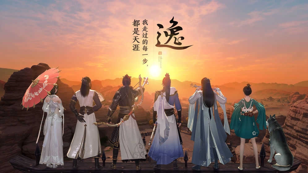天涯明月刀安卓免费版图1