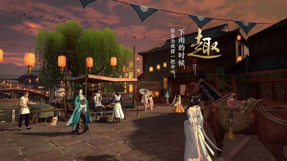 天涯明月刀安卓免费版图2