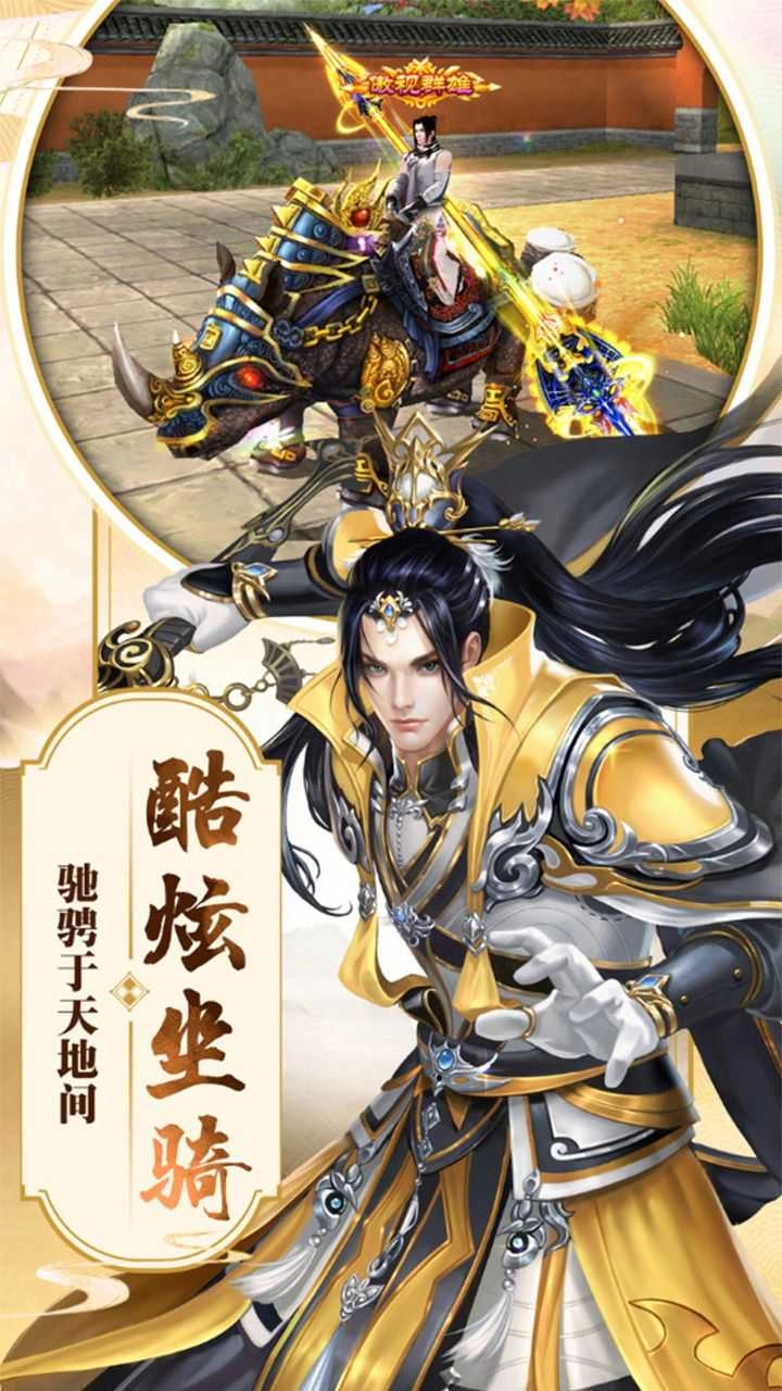 新山海经手机最新版图3