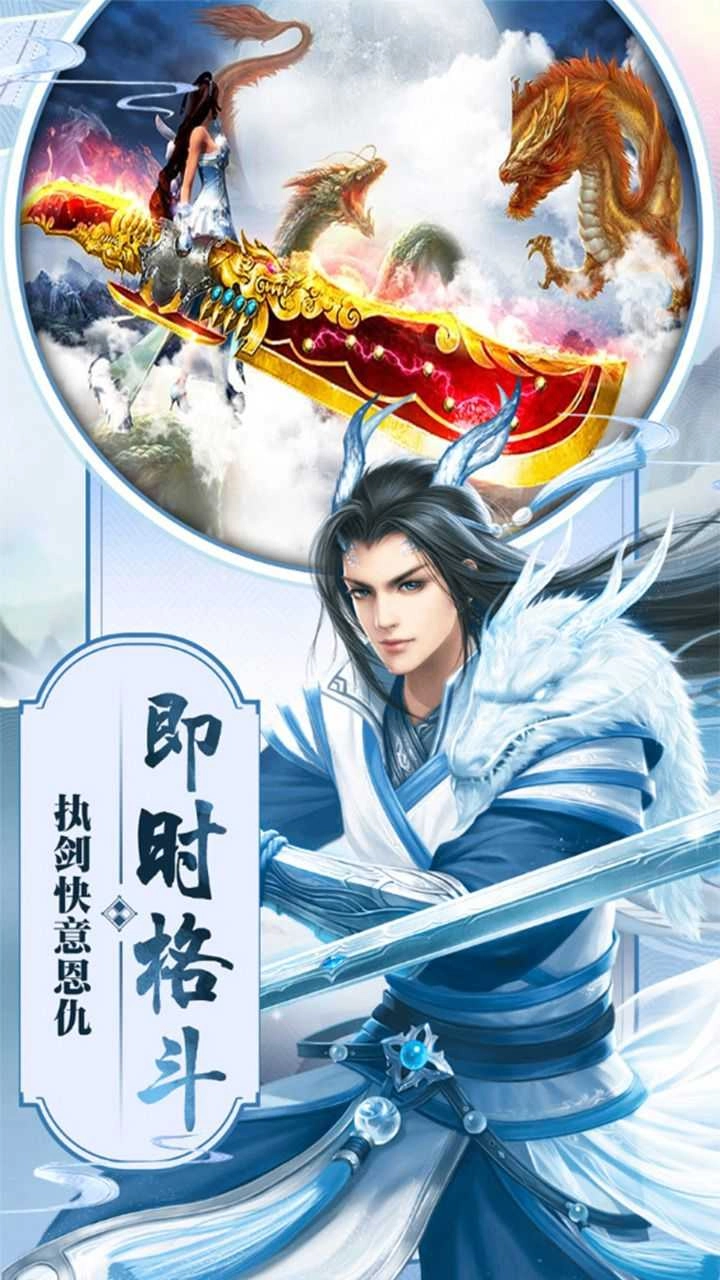 新山海经手机最新版图2