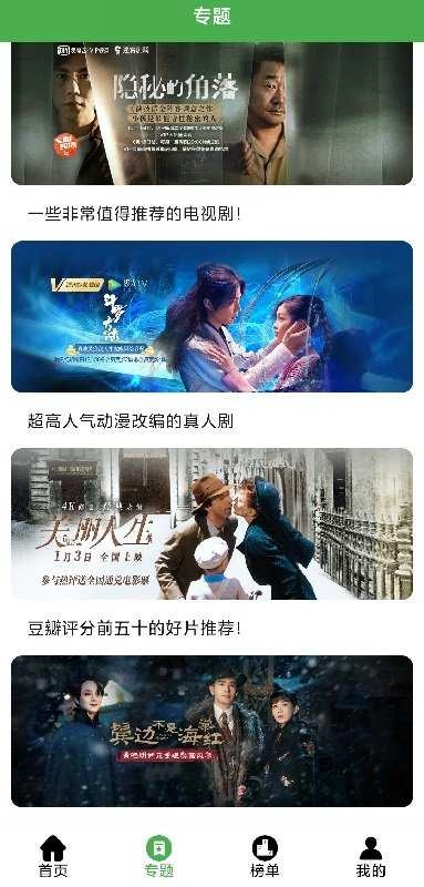 侦探影视免费原版图3
