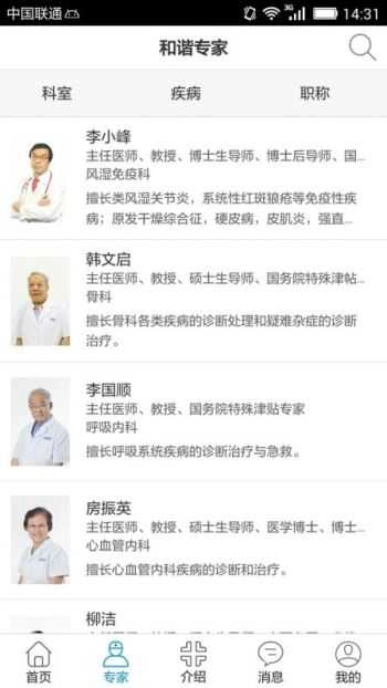 和谐医疗原版图3