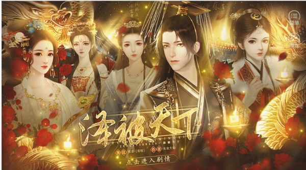 泽被天下鲜花手游无广告版图3