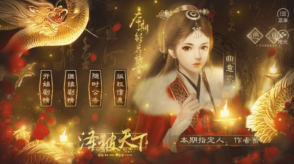 泽被天下鲜花手游无广告版图2