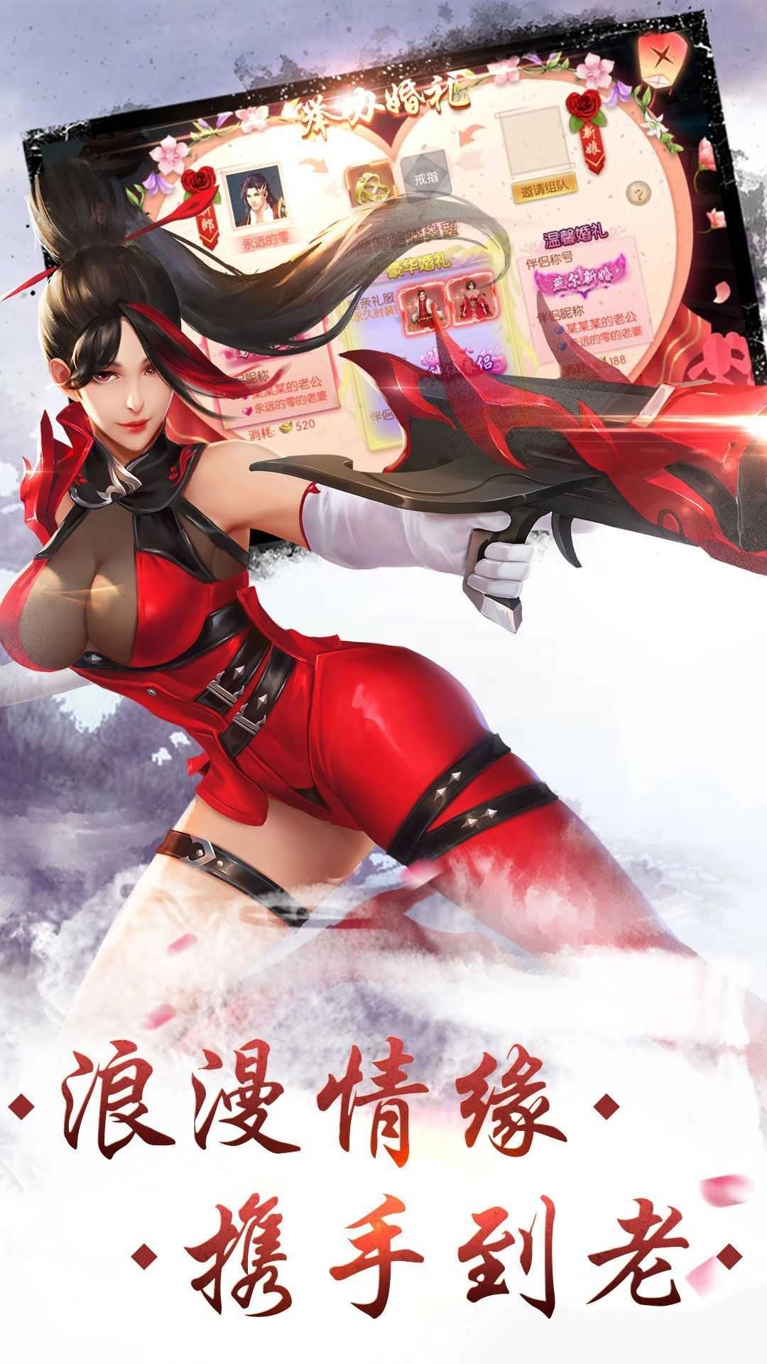 九幽仙穹安卓直装版图1