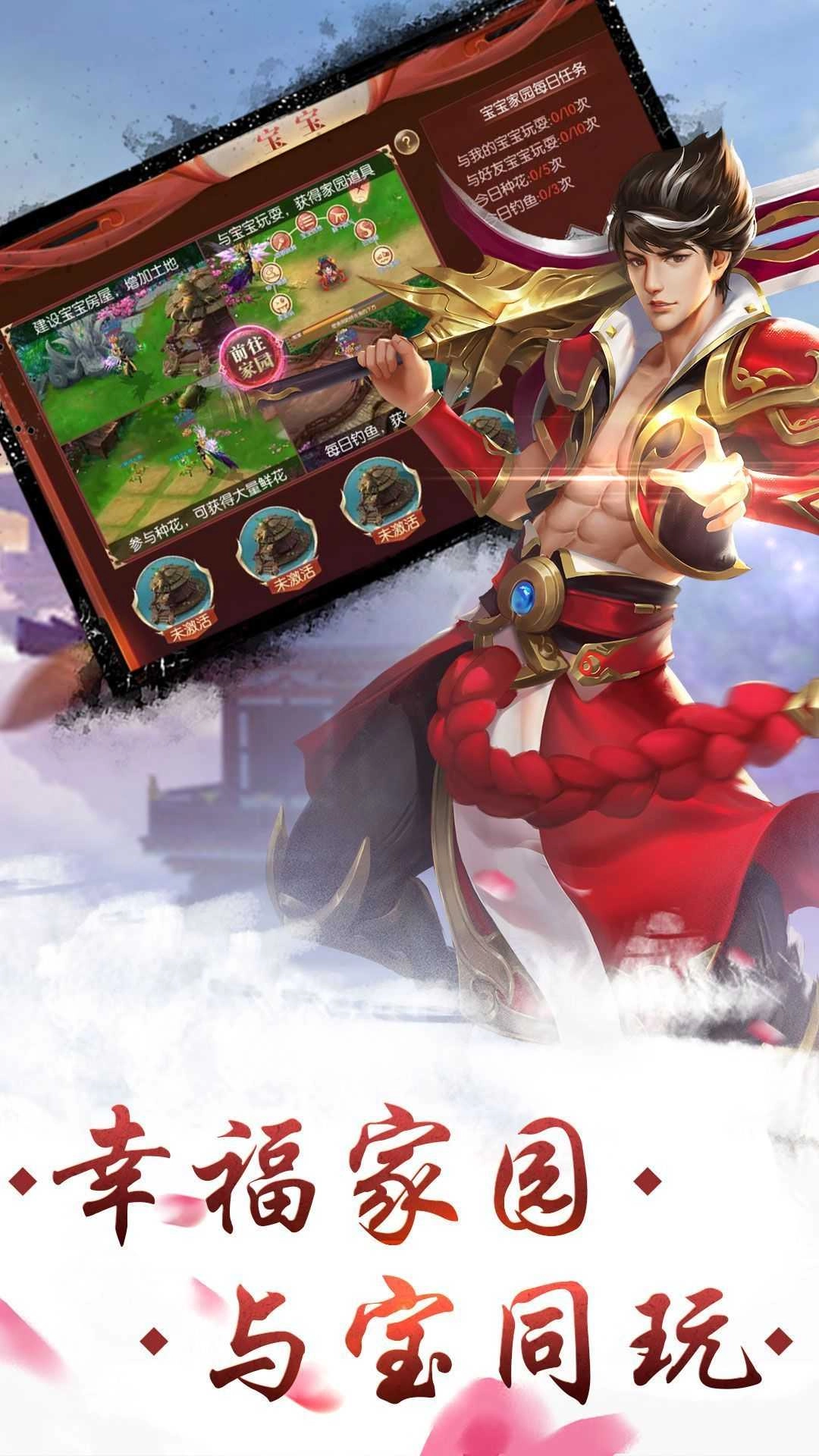 九幽仙穹安卓直装版图4