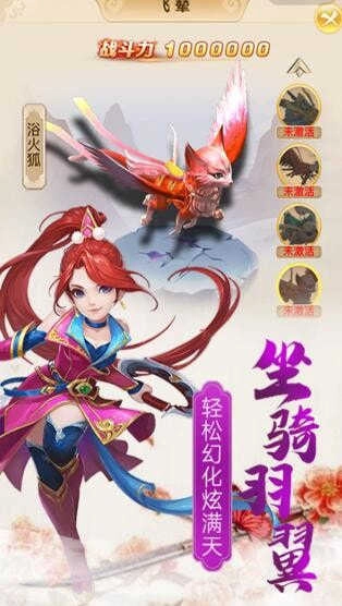 梦幻血灵直装游戏版图2