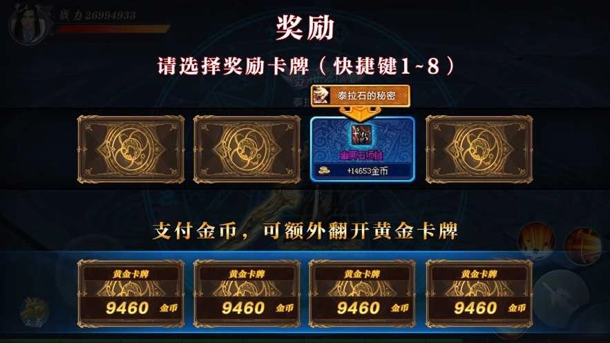 荒古地下城免费原版图4