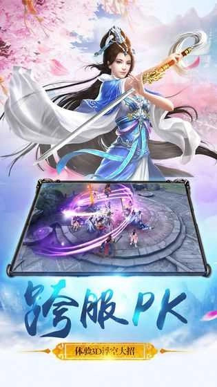 暗夜诛仙手游无广告版图1