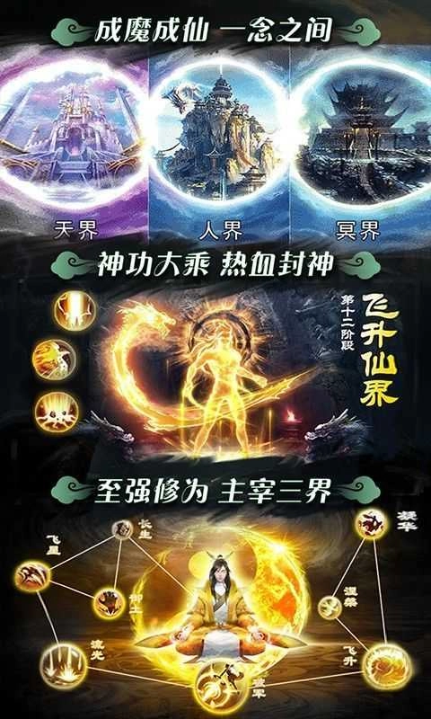 缥缈诛仙游戏官方版图1