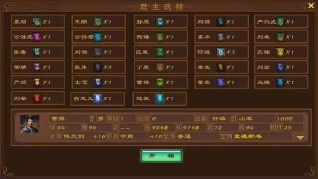 手中三国直装版图1