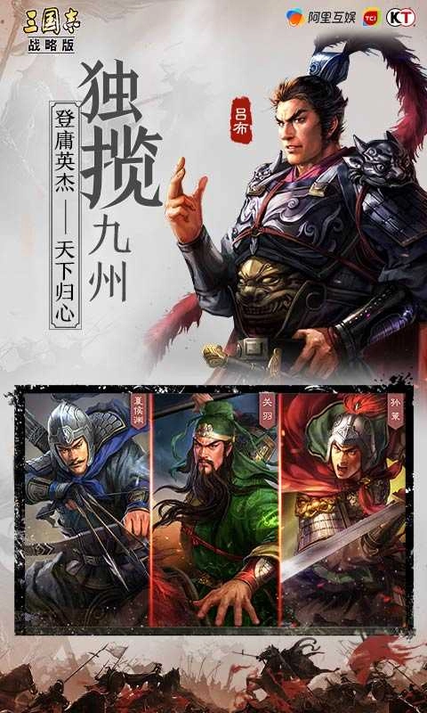 三国志·战略版