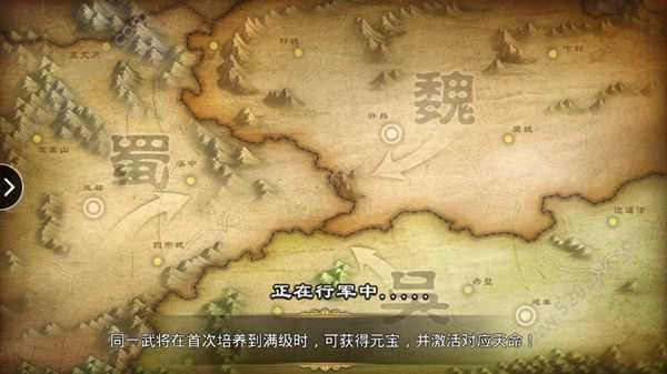 雄图霸业之君临天下无广告版图2