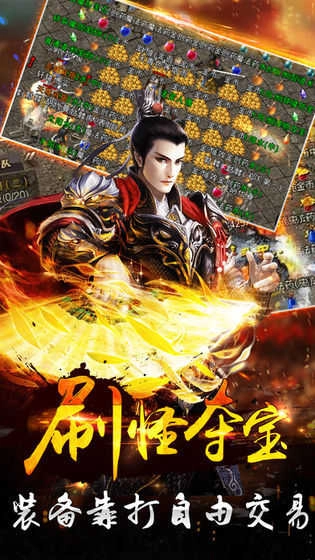斩天诀神器最新下载