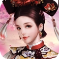 一品红颜手游直装版