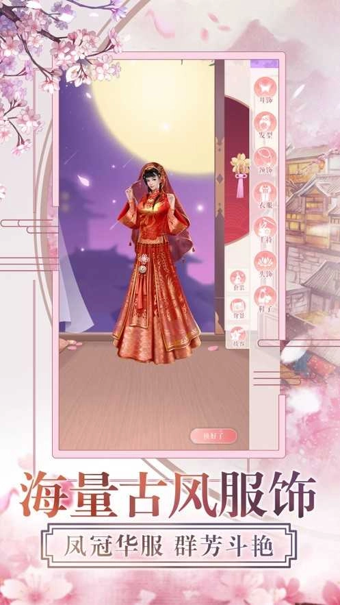 一品红颜手游直装版图3