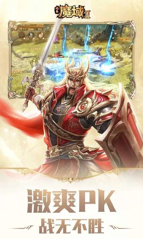 风暴魔域2无广告版图2